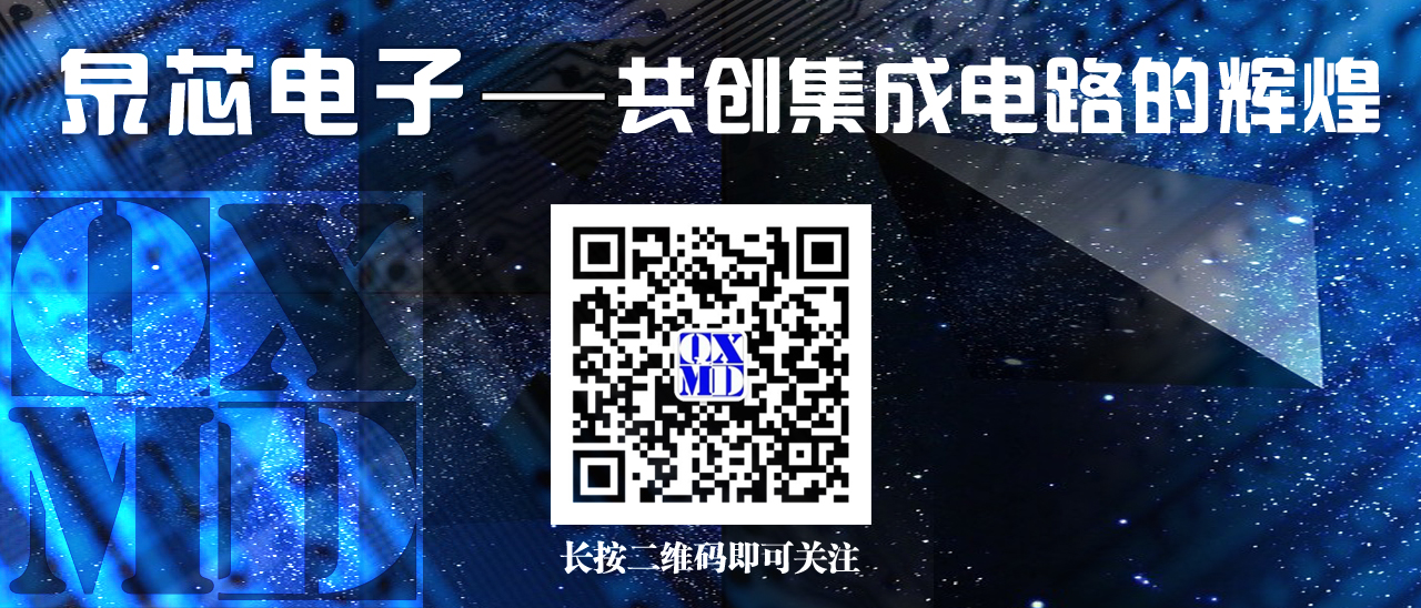 泉芯電子開通微信平臺啦!大家立即關注哦!
